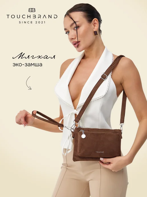 TOUCHBRAND Сумка замшевая кросс-боди через плечо маленькая, коричневый, фото 3