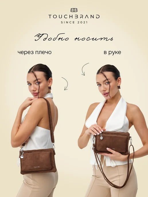 TOUCHBRAND Сумка замшевая кросс-боди через плечо маленькая, коричневый, фото 8