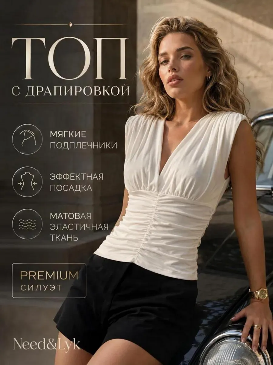Топ с подплечниками вечерний нарядный c драпировкой