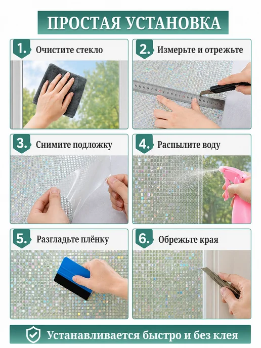 Прилипало Пленка на окно Мозаика для приватности 60×200 см, 60x200 см, фото 4