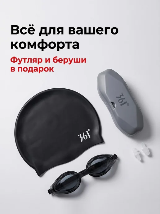 Комплект плавательных очков для близоруких（200дпт）, черный, фото 3