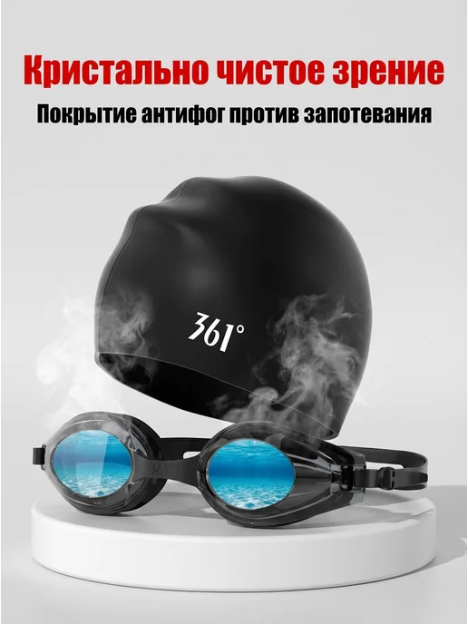 Комплект плавательных очков для близоруких（200дпт）, черный, фото 6