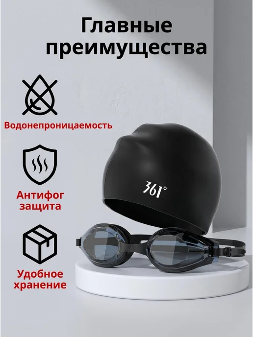 Комплект плавательных очков для близоруких（200дпт）, черный, фото 7