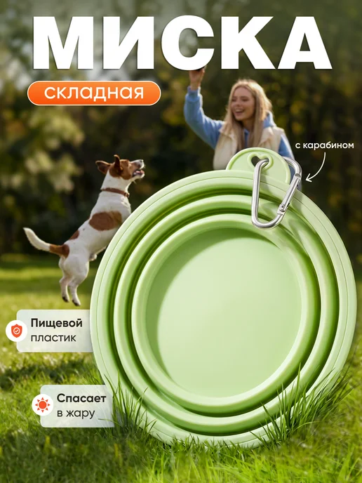 365 home Миска складная 300 мл, 300 мл