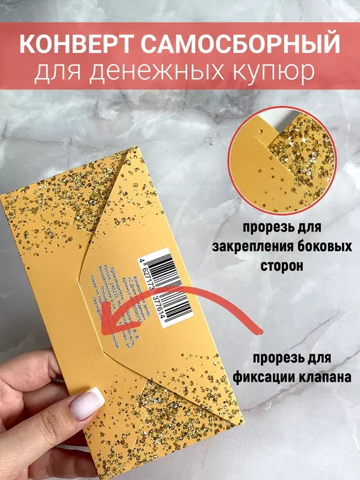 Сувениры Костюкова Набор конвертов для денег С Днем Рождения 5 штук, 5 шт, фото 2