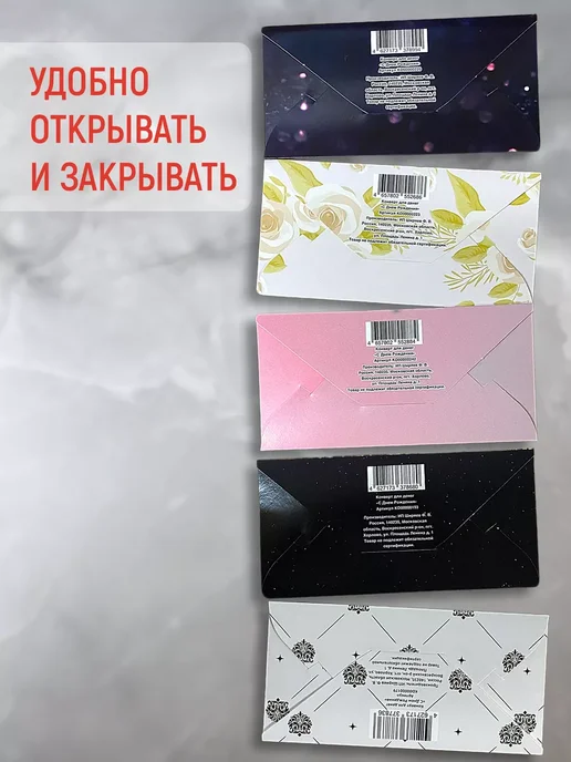 Сувениры Костюкова Набор конвертов для денег С Днем Рождения 5 штук, 5 шт, фото 3