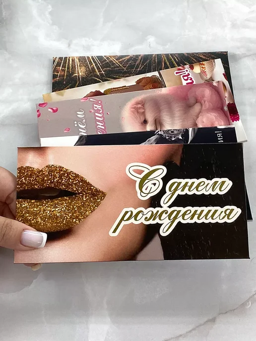 Сувениры Костюкова Набор конвертов для денег С Днем Рождения 5 штук, 5 шт, фото 6