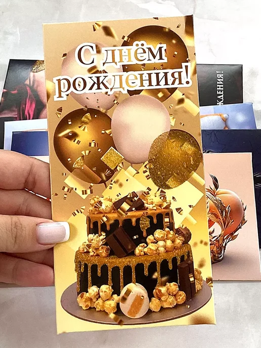 Сувениры Костюкова Набор конвертов для денег С Днем Рождения 5 штук, 10 шт, фото 6