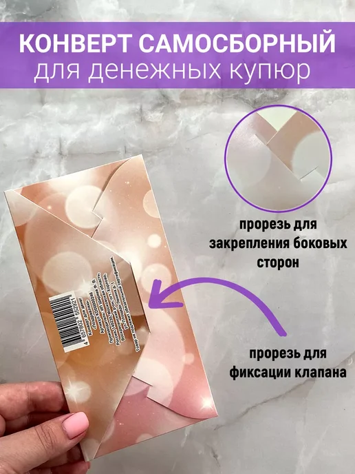 Сувениры Костюкова Набор конвертов для денег детский 5 штук, фиолетовый, фото 2