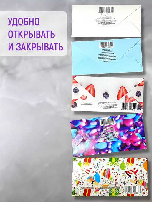 Сувениры Костюкова Набор конвертов для денег детский 5 штук, фиолетовый, фото 3