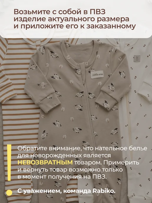 Rabiko Слипы на молнии для новорожденных, белый, фото 7