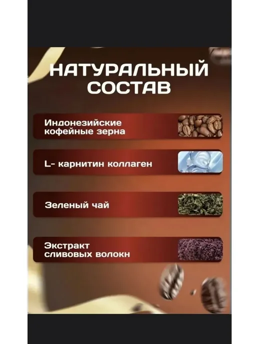 Кофе для похудения Копи Лувак жиросжигающий, вариант, фото 5