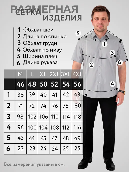 Malozemoff Рубашка классическая офисная школьная с коротким рукавом, серый, фото 6