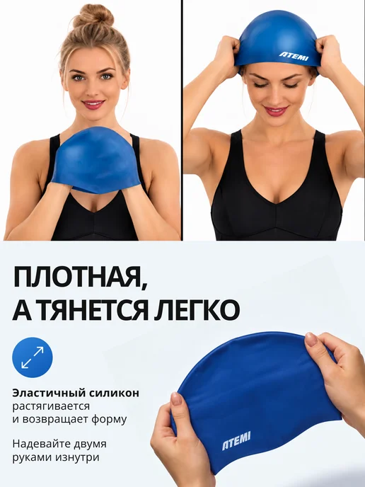 Atemi Шапочка для бассейна и плавания силиконовая, синий, фото 4