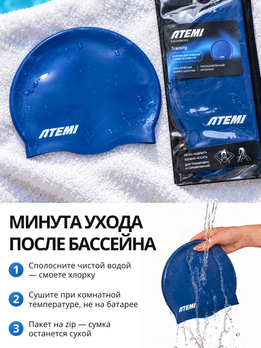 Atemi Шапочка для бассейна и плавания силиконовая, синий, фото 6