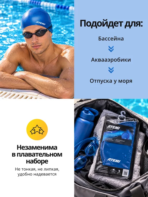 Atemi Шапочка для бассейна и плавания силиконовая, синий, фото 7