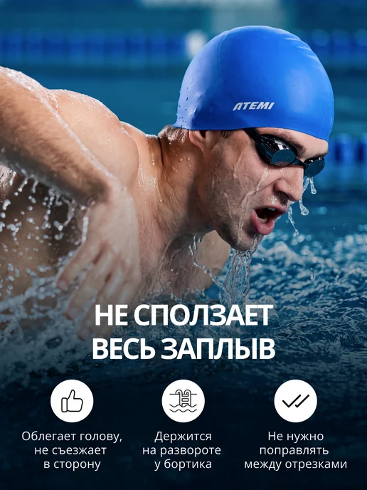 Atemi Шапочка для бассейна и плавания силиконовая, синий, фото 3