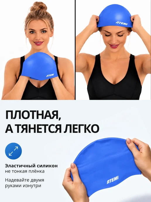 Atemi Шапочка для бассейна и плавания силиконовая, синий, фото 4