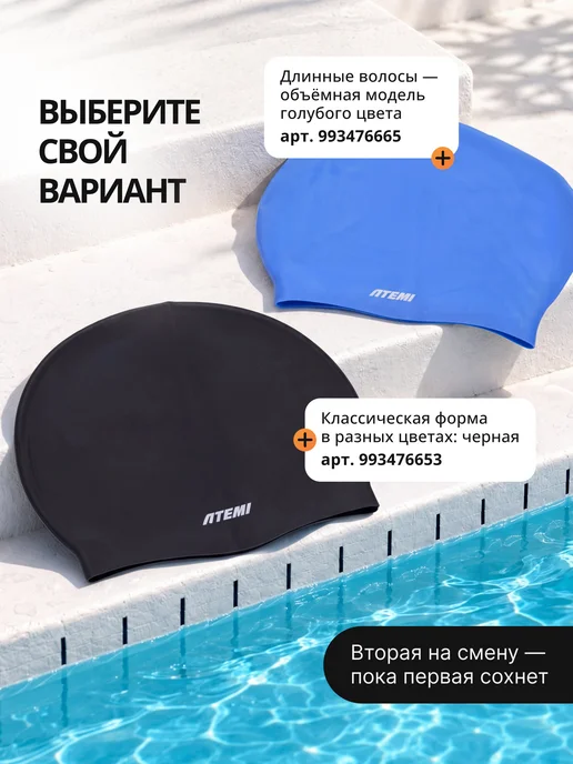 Atemi Шапочка для бассейна и плавания силиконовая, синий, фото 8