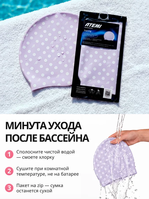 Atemi Шапочка для бассейна и плавания силиконовая, фиолетовый, фото 6