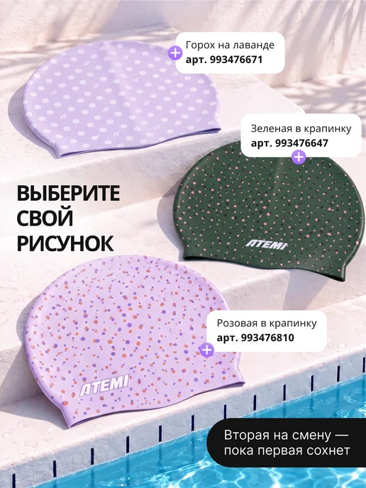 Atemi Шапочка для бассейна и плавания силиконовая, фиолетовый, фото 8