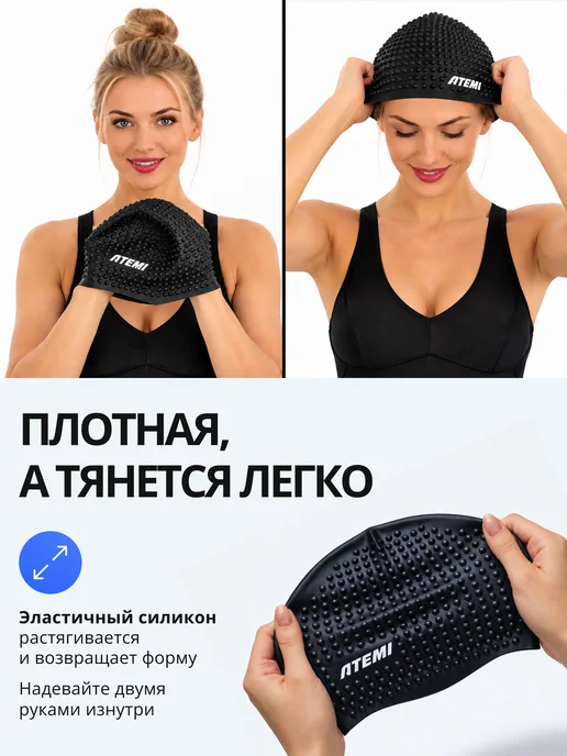 Atemi Шапочка для бассейна и плавания силиконовая рельефная, черный, фото 4