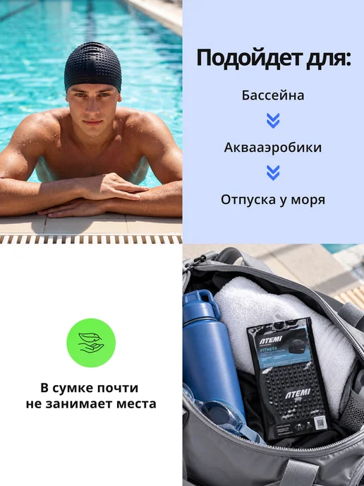 Atemi Шапочка для бассейна и плавания силиконовая рельефная, черный, фото 7