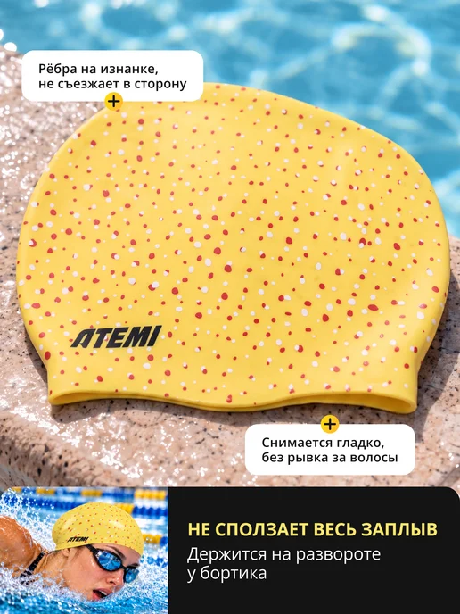 Atemi Шапочка для бассейна и плавания женская для длинных волос, желтый, фото 3