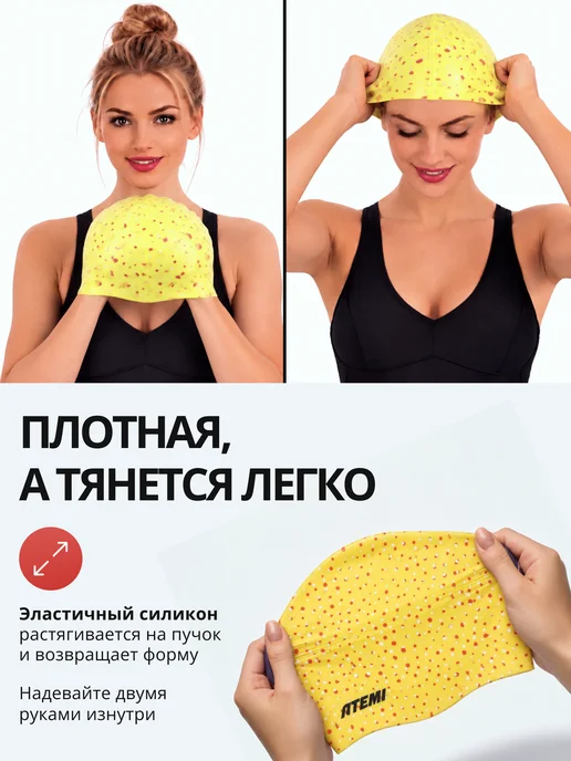 Atemi Шапочка для бассейна и плавания женская для длинных волос, желтый, фото 4