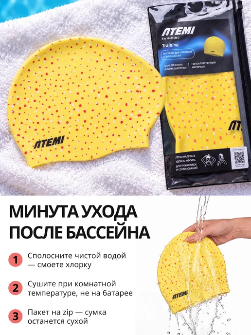 Atemi Шапочка для бассейна и плавания женская для длинных волос, желтый, фото 6