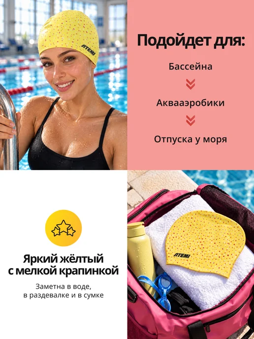 Atemi Шапочка для бассейна и плавания женская для длинных волос, желтый, фото 7