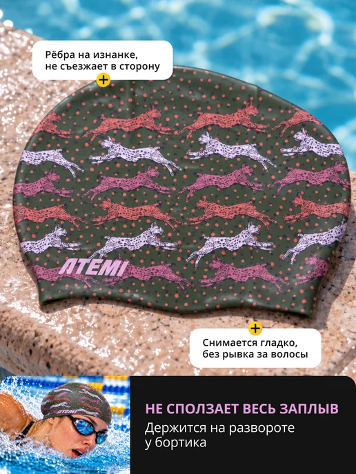 Atemi Шапочка для бассейна и плавания женская для длинных волос, зеленый, фото 3