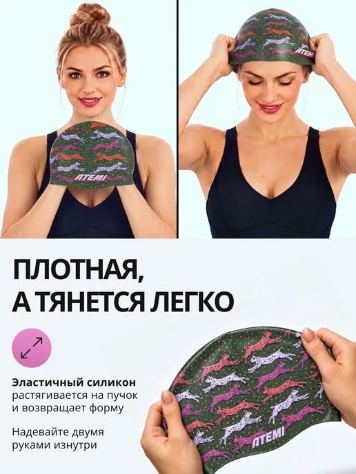 Atemi Шапочка для бассейна и плавания женская для длинных волос, зеленый, фото 4