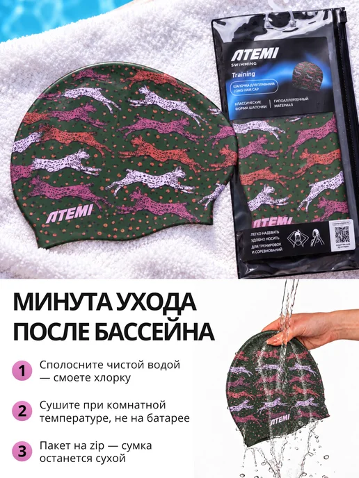 Atemi Шапочка для бассейна и плавания женская для длинных волос, зеленый, фото 6