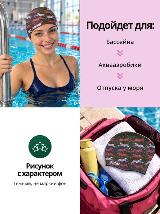 Atemi Шапочка для бассейна и плавания женская для длинных волос, зеленый, фото 7