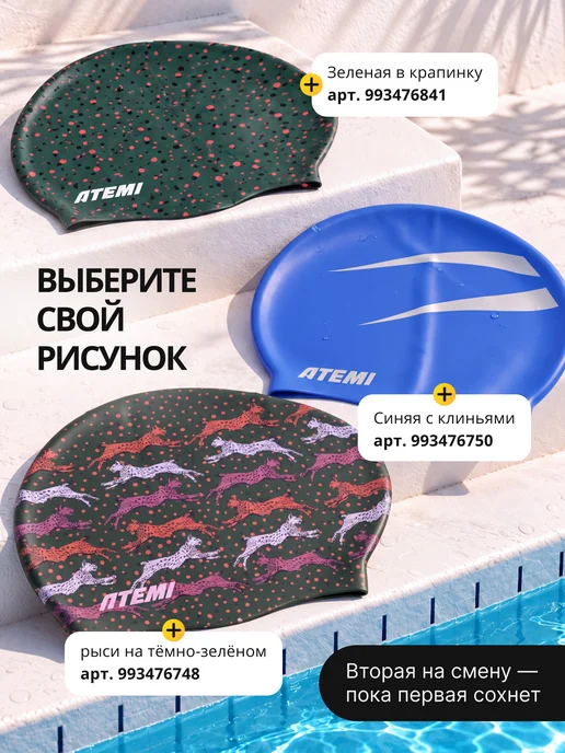 Atemi Шапочка для бассейна и плавания женская для длинных волос, зеленый, фото 8