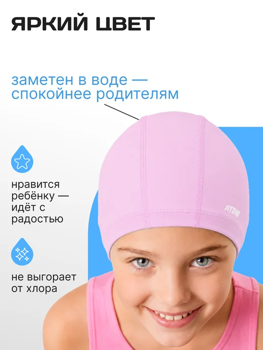 Atemi Шапочка для плавания детская в бассейне, розовый, фото 4