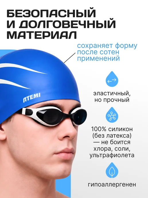 Atemi Шапочка для бассейна и плавания силиконовая, вариант, фото 3