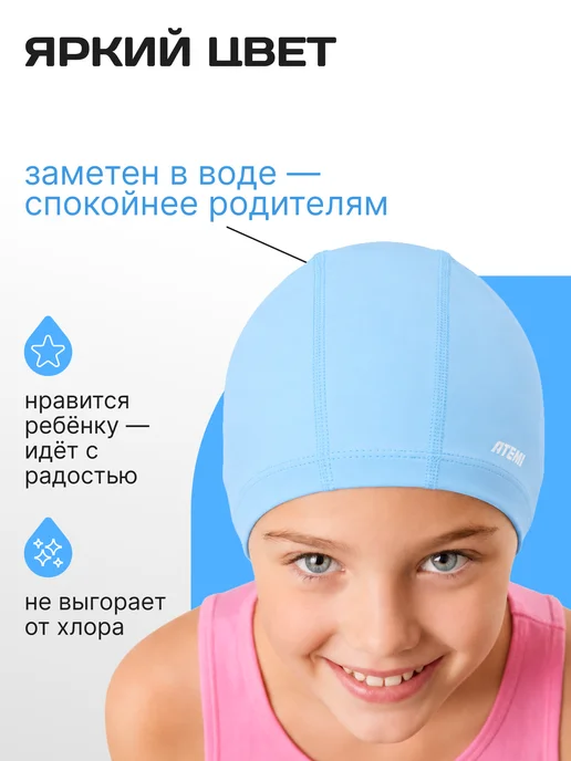 Atemi Шапочка для плавания детская в бассейне, голубой, фото 4