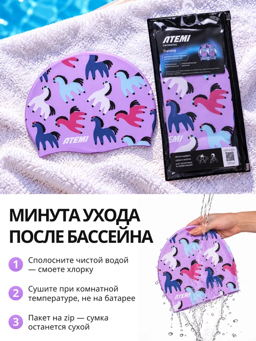 Atemi Шапочка для бассейна и плавания детская силиконовая, фиолетовый, фото 6