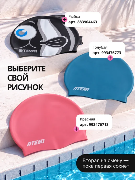 Atemi Шапочка для бассейна и плавания детская силиконовая, фиолетовый, фото 8