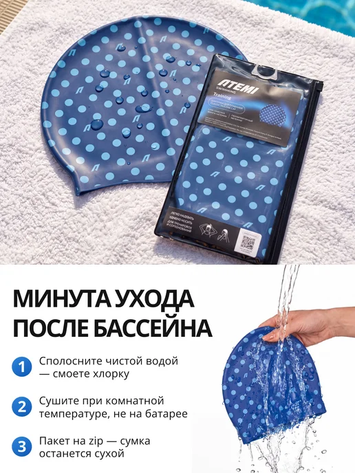 Atemi Шапочка для бассейна и плавания силиконовая, синий, фото 6