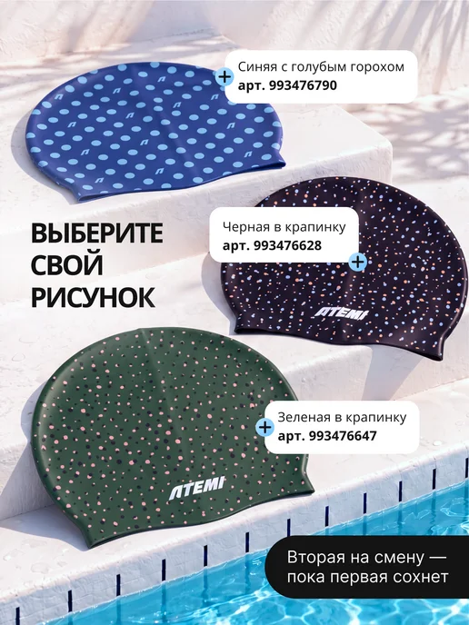 Atemi Шапочка для бассейна и плавания силиконовая, синий, фото 8