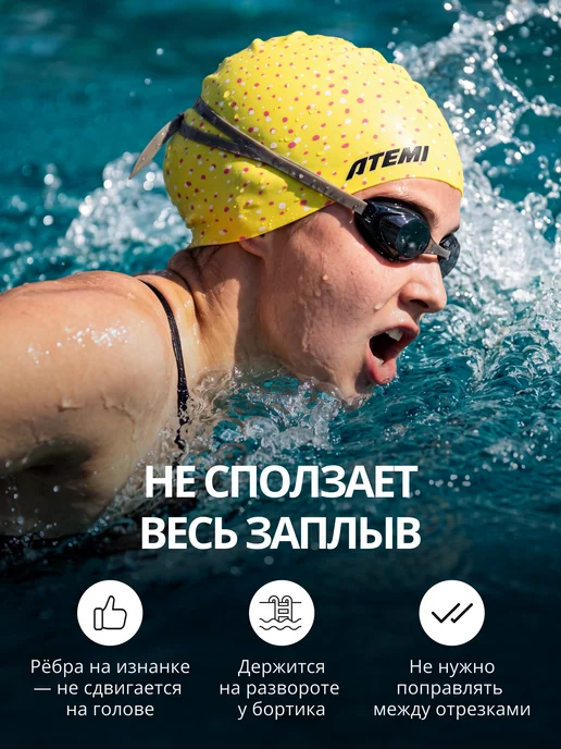 Atemi Шапочка для бассейна и плавания силиконовая, желтый, фото 3