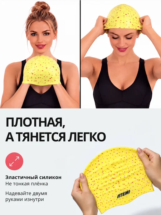 Atemi Шапочка для бассейна и плавания силиконовая, желтый, фото 4