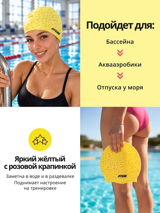 Atemi Шапочка для бассейна и плавания силиконовая, желтый, фото 7