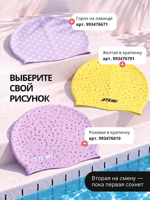 Atemi Шапочка для бассейна и плавания силиконовая, желтый, фото 8