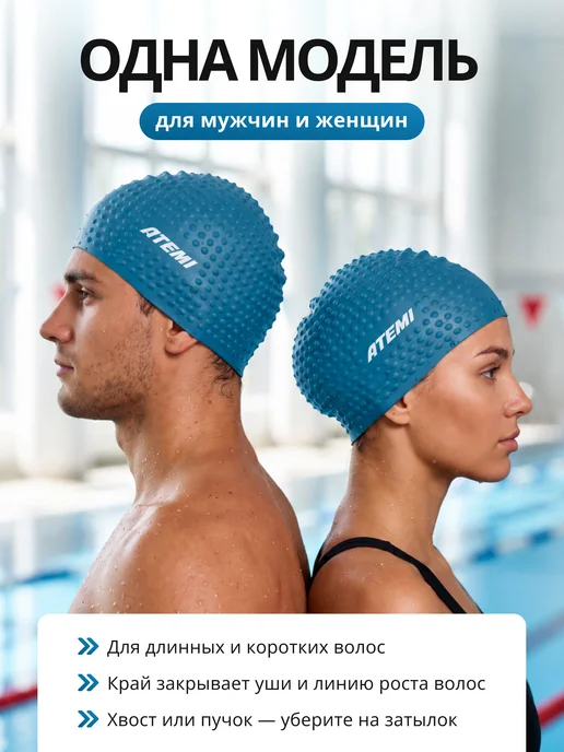Atemi Шапочка для бассейна и плавания силиконовая рельефная, голубой, фото 2