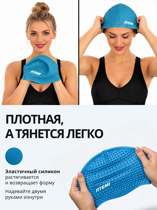Atemi Шапочка для бассейна и плавания силиконовая рельефная, голубой, фото 4