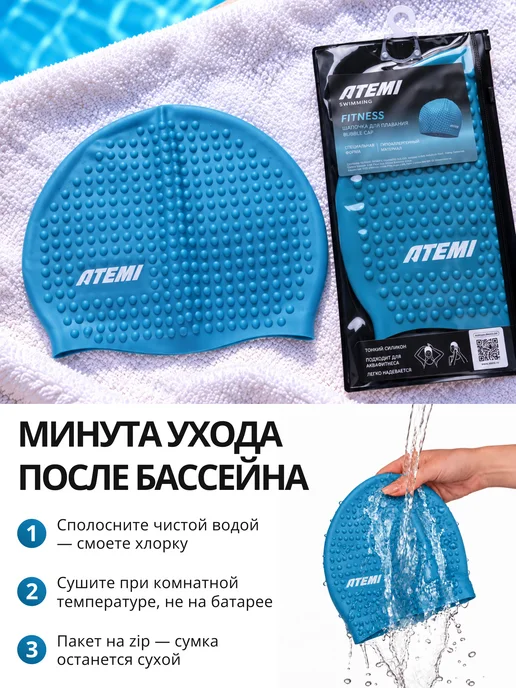 Atemi Шапочка для бассейна и плавания силиконовая рельефная, голубой, фото 6